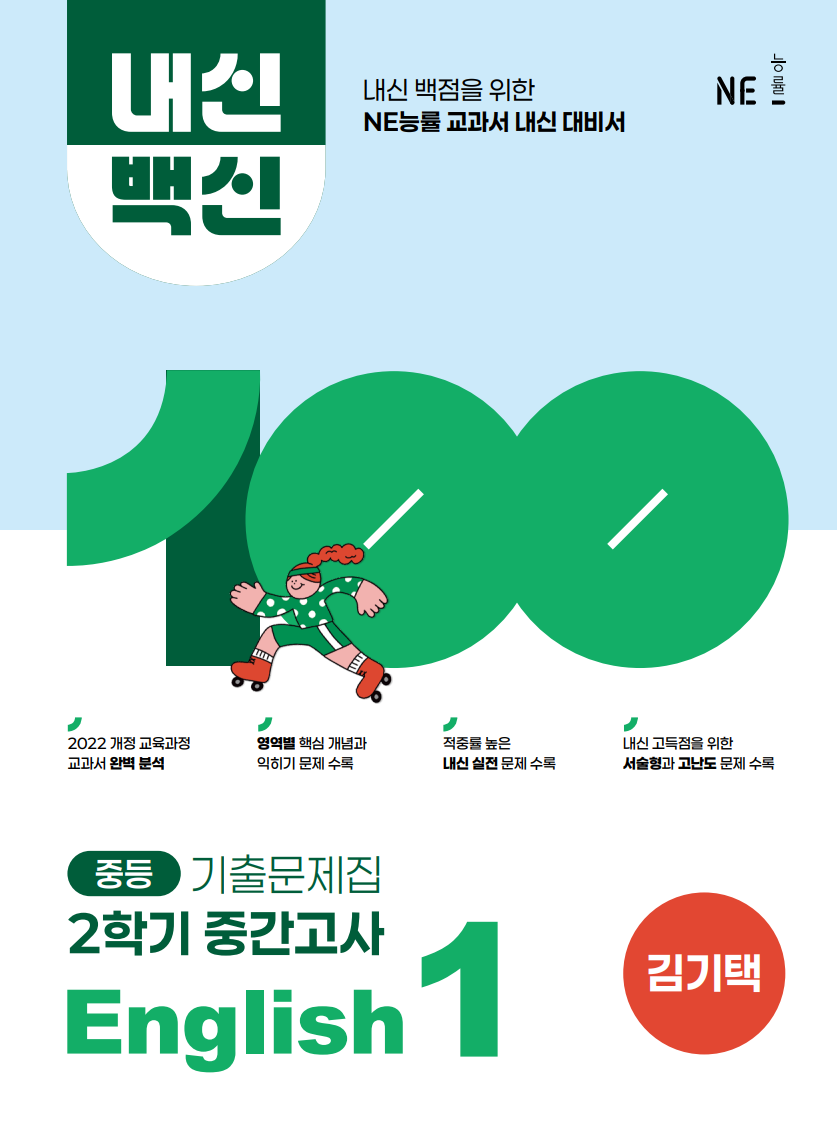 교재
